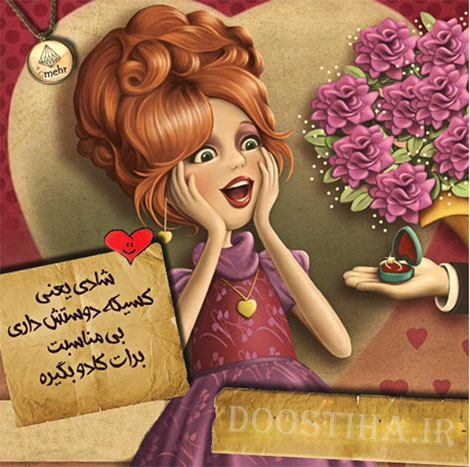 عکس نوشته های رمانتیک و فانتزی (سری 9) اشعار احساسی,ترانه های زیبا,نقل قول های آموزنده, دل نوشته های عاشقانه,جملات الهام بخش,عکس نوشته های رمانتیک,تصاویر خلاقانه,عکس های فانتزی