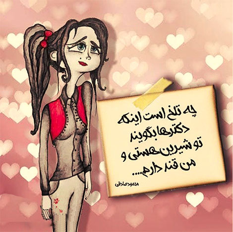 عکس نوشته های رمانتیک و فانتزی (سری 9) اشعار احساسی,ترانه های زیبا,نقل قول های آموزنده, دل نوشته های عاشقانه,جملات الهام بخش,عکس نوشته های رمانتیک,تصاویر خلاقانه,عکس های فانتزی