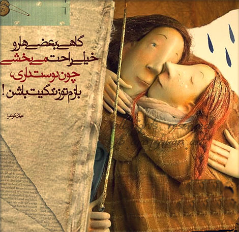 عکس نوشته های رمانتیک و فانتزی (سری 9) اشعار احساسی,ترانه های زیبا,نقل قول های آموزنده, دل نوشته های عاشقانه,جملات الهام بخش,عکس نوشته های رمانتیک,تصاویر خلاقانه,عکس های فانتزی