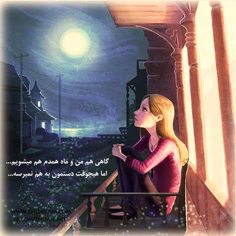 عکس نوشته های رمانتیک و فانتزی (سری 9) اشعار احساسی,ترانه های زیبا,نقل قول های آموزنده, دل نوشته های عاشقانه,جملات الهام بخش,عکس نوشته های رمانتیک,تصاویر خلاقانه,عکس های فانتزی