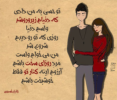 عکس نوشته های رمانتیک و فانتزی (سری 11) اشعار احساسی,ترانه های زیبا,نقل قول های آموزنده, دل نوشته های عاشقانه,جملات الهام بخش,عکس نوشته های رمانتیک,تصاویر خلاقانه,عکس های فانتزی