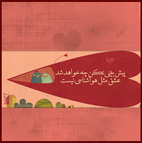 عکس نوشته های رمانتیک و فانتزی (سری 11) اشعار احساسی,ترانه های زیبا,نقل قول های آموزنده, دل نوشته های عاشقانه,جملات الهام بخش,عکس نوشته های رمانتیک,تصاویر خلاقانه,عکس های فانتزی