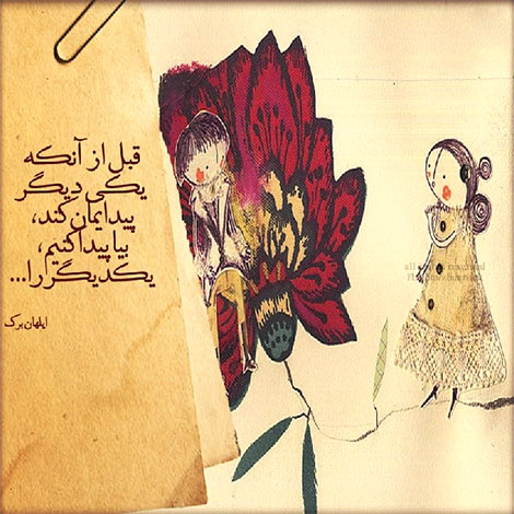 عکس نوشته های رمانتیک و فانتزی (سری 11) اشعار احساسی,ترانه های زیبا,نقل قول های آموزنده, دل نوشته های عاشقانه,جملات الهام بخش,عکس نوشته های رمانتیک,تصاویر خلاقانه,عکس های فانتزی
