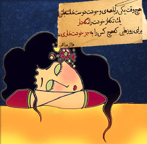 عکس نوشته های رمانتیک و فانتزی (سری 11) اشعار احساسی,ترانه های زیبا,نقل قول های آموزنده, دل نوشته های عاشقانه,جملات الهام بخش,عکس نوشته های رمانتیک,تصاویر خلاقانه,عکس های فانتزی