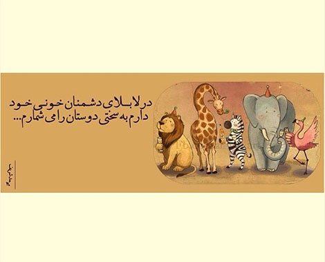 عکس نوشته های رمانتیک و فانتزی (سری 11) اشعار احساسی,ترانه های زیبا,نقل قول های آموزنده, دل نوشته های عاشقانه,جملات الهام بخش,عکس نوشته های رمانتیک,تصاویر خلاقانه,عکس های فانتزی