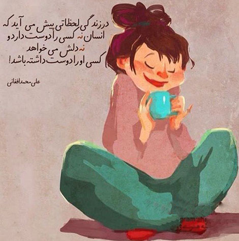 اشعار احساسی,ترانه های زیبا,نقل قول های آموزنده, دل نوشته های عاشقانه,جملات الهام بخش,عکس نوشته های رمانتیک,تصاویر خلاقانه,عکس های فانتزی