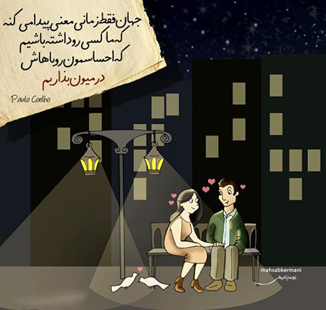 اشعار احساسی,ترانه های زیبا,نقل قول های آموزنده, دل نوشته های عاشقانه,جملات الهام بخش,عکس نوشته های رمانتیک,تصاویر خلاقانه,عکس های فانتزی