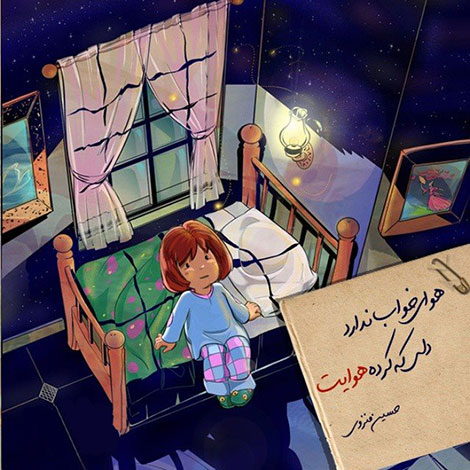 اشعار احساسی,ترانه های زیبا,نقل قول های آموزنده, دل نوشته های عاشقانه,جملات الهام بخش,عکس نوشته های رمانتیک,تصاویر خلاقانه,عکس های فانتزی