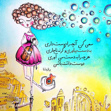 اشعار احساسی,ترانه های زیبا,نقل قول های آموزنده, دل نوشته های عاشقانه,جملات الهام بخش,عکس نوشته های رمانتیک,تصاویر خلاقانه,عکس های فانتزی