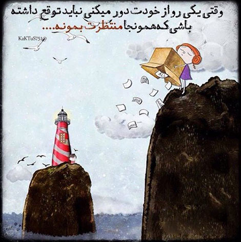 اشعار احساسی,ترانه های زیبا,نقل قول های آموزنده, دل نوشته های عاشقانه,جملات الهام بخش,عکس نوشته های رمانتیک,تصاویر خلاقانه,عکس های فانتزی