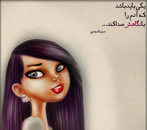 اشعار احساسی,ترانه های زیبا,نقل قول های آموزنده, دل نوشته های عاشقانه,جملات الهام بخش,عکس نوشته های رمانتیک,تصاویر خلاقانه,عکس های فانتزی