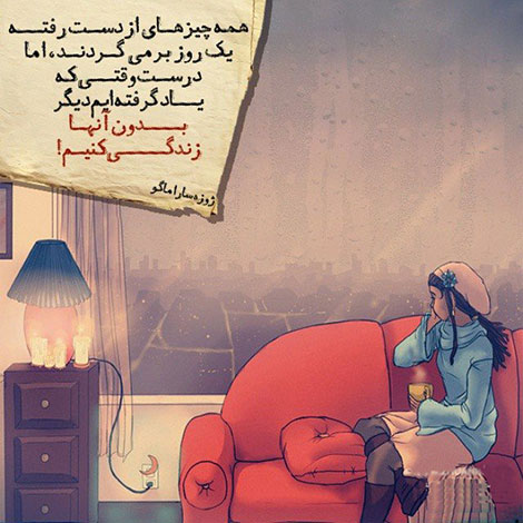 اشعار احساسی,ترانه های زیبا,نقل قول های آموزنده, دل نوشته های عاشقانه,جملات الهام بخش,عکس نوشته های رمانتیک,تصاویر خلاقانه,عکس های فانتزی