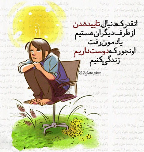 اشعار احساسی,ترانه های زیبا,نقل قول های آموزنده, دل نوشته های عاشقانه,جملات الهام بخش,عکس نوشته های رمانتیک,تصاویر خلاقانه,عکس های فانتزی