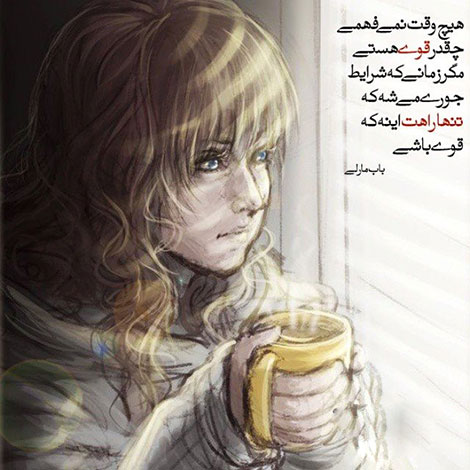 اشعار احساسی,ترانه های زیبا,نقل قول های آموزنده, دل نوشته های عاشقانه,جملات الهام بخش,عکس نوشته های رمانتیک,تصاویر خلاقانه,عکس های فانتزی