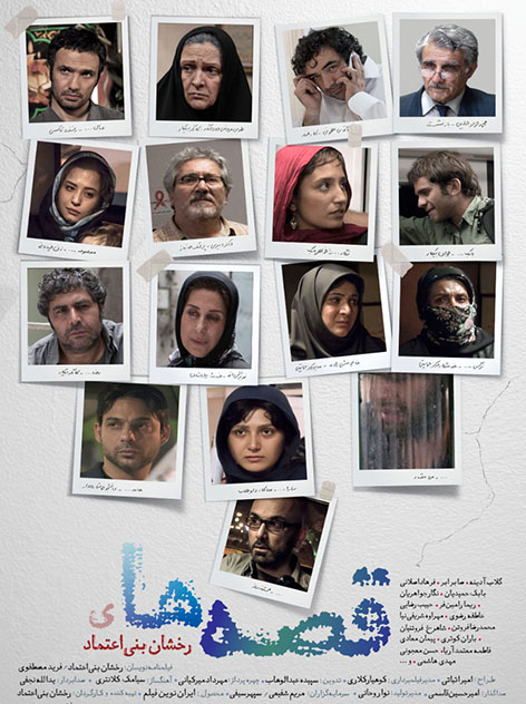 دانلود فیلم قصه ها با کیفیت عالی دانلود فیلم قصه ها, دانلود رایگان فیلم قصه ها, فیلم سینمایی قصه ها به کارگردانی رخشان بنی اعتماد, دانلود مستقیم فیلم قصه ها, دانلود فیلم قصه ها با حجم کم DVDRip