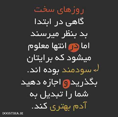 جملات زیبا,گل واژه های آموزنده,پیامکهای انرژی بخش,متون آرامش بخش,دل نوشته های عاشقانه,نقل قول های ماندگار,دیالوگ های احساسی,سخنان دلنشین از بزرگان,اس ام اس جالب