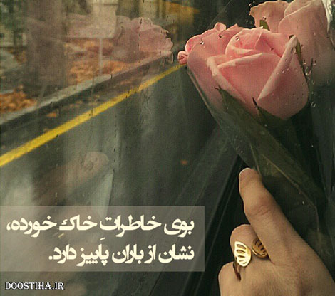 جملات زیبا,گل واژه های آموزنده,پیامکهای انرژی بخش,متون آرامش بخش,دل نوشته های عاشقانه,نقل قول های ماندگار,دیالوگ های احساسی,سخنان دلنشین از بزرگان,اس ام اس جالب