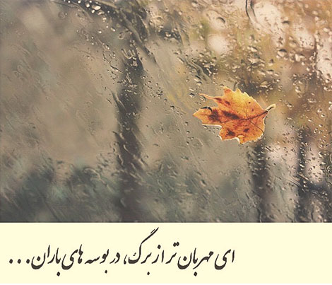 جملات زیبا,گل واژه های آموزنده,پیامکهای انرژی بخش,متون آرامش بخش,دل نوشته های عاشقانه,نقل قول های ماندگار,دیالوگ های احساسی,سخنان دلنشین از بزرگان,اس ام اس جالب