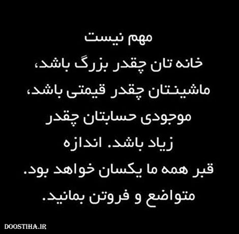 جملات زیبا,گل واژه های آموزنده,پیامکهای انرژی بخش,متون آرامش بخش,دل نوشته های عاشقانه,نقل قول های ماندگار,دیالوگ های احساسی,سخنان دلنشین از بزرگان,اس ام اس جالب