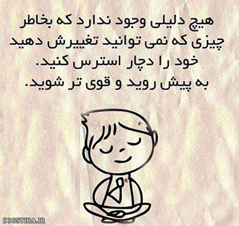 جملات زیبا,گل واژه های آموزنده,پیامکهای انرژی بخش,متون آرامش بخش,دل نوشته های عاشقانه,نقل قول های ماندگار,دیالوگ های احساسی,سخنان دلنشین از بزرگان,اس ام اس جالب