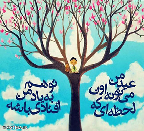 جملات زیبا,گل واژه های آموزنده,پیامکهای انرژی بخش,متون آرامش بخش,دل نوشته های عاشقانه,نقل قول های ماندگار,دیالوگ های احساسی,سخنان دلنشین از بزرگان,اس ام اس جالب