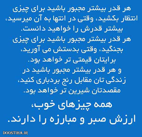 جملات زیبا,گل واژه های آموزنده,پیامکهای انرژی بخش,متون آرامش بخش,دل نوشته های عاشقانه,نقل قول های ماندگار,دیالوگ های احساسی,سخنان دلنشین از بزرگان,اس ام اس جالب