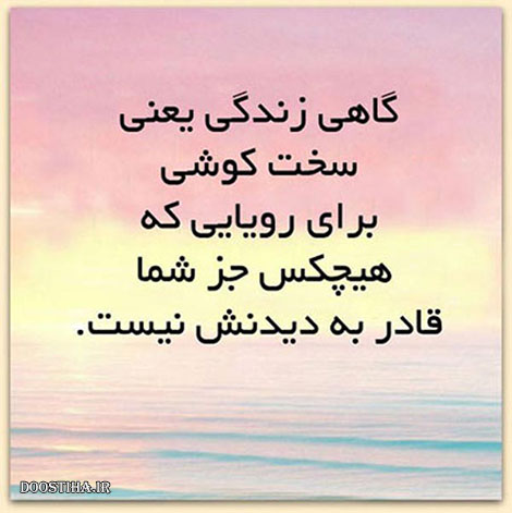 جملات زیبا,گل واژه های آموزنده,پیامکهای انرژی بخش,متون آرامش بخش,دل نوشته های عاشقانه,نقل قول های ماندگار,دیالوگ های احساسی,سخنان دلنشین از بزرگان,اس ام اس جالب