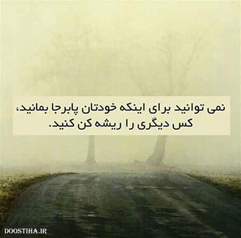 جملات زیبا,گل واژه های آموزنده,پیامکهای انرژی بخش,متون آرامش بخش,دل نوشته های عاشقانه,نقل قول های ماندگار,دیالوگ های احساسی,سخنان دلنشین از بزرگان,اس ام اس جالب