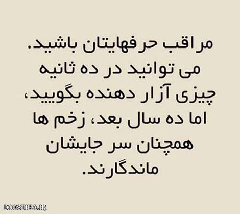 جملات زیبا,گل واژه های آموزنده,پیامکهای انرژی بخش,متون آرامش بخش,دل نوشته های عاشقانه,نقل قول های ماندگار,دیالوگ های احساسی,سخنان دلنشین از بزرگان,اس ام اس جالب