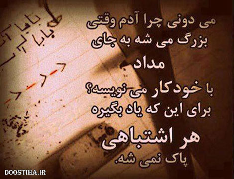 جملات زیبا,گل واژه های آموزنده,پیامکهای انرژی بخش,متون آرامش بخش,دل نوشته های عاشقانه,نقل قول های ماندگار,دیالوگ های احساسی,سخنان دلنشین از بزرگان,اس ام اس جالب