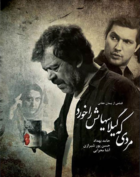 دانلود فیلم مردی که گیلاس هایش را خورد, دانلود فیلم مردی که گیلاسهایش را خورد با کیفیت عالی, دانلود مستقیم, دانلود رایگان