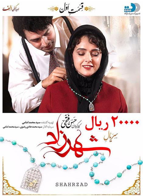 دانلود قسمت 1 سریال شهرزاد, دانلود قسمت اول سریال شهرزاد, دانلود قسمت یک سریال شهرزاد, دانلود رایگان سریال شهرزاد, دانلود سریال شهرزاد با لینک مستقیم و کیفیت HD