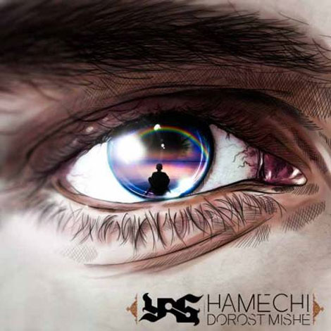 دانلود موزیک ویدئو یاس به نام همه چی درست میشه