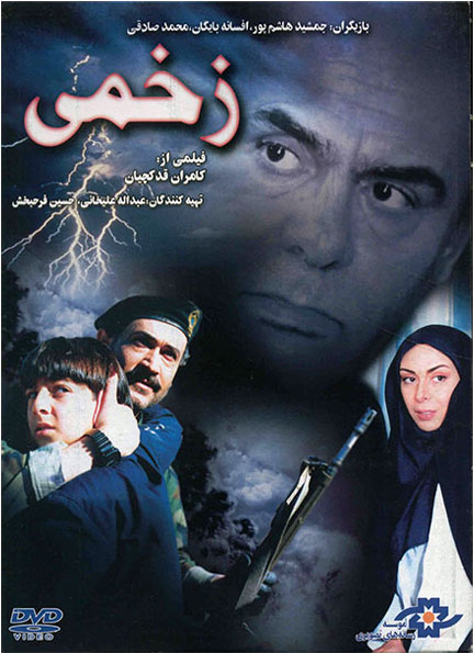 دانلود فیلم زخمی با کیفیت عالی دانلود فیلم زخمی,دانلود رایگان فیلم زخمی,فیلم جمشید هاشم پور,دانلود مستقیم فیلم زخمی,دانلود فیلم زخمی با کیفیت بالا,دانلود فیلم زخمی 1376,Download Film Zakhmi
