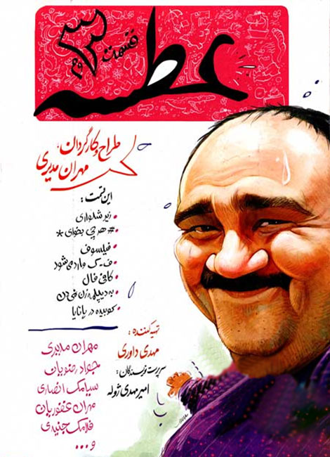 دانلود قسمت سوم سریال عطسه, دانلود سریال عطسه قسم سوم, دانلود قسمت 3 سریال عطسه, دانلود قسمت سوم سریال عطسه, دانلود رایگان سریال عطسه, دانلود سریال عطسه DVDRip
