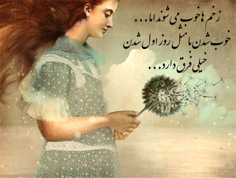عکس نوشته های رمانتیک و فانتزی (سری 13) اشعار احساسی,ترانه های زیبا,نقل قول های آموزنده, دل نوشته های عاشقانه,جملات الهام بخش,عکس نوشته های رمانتیک,تصاویر خلاقانه,عکس های فانتزی