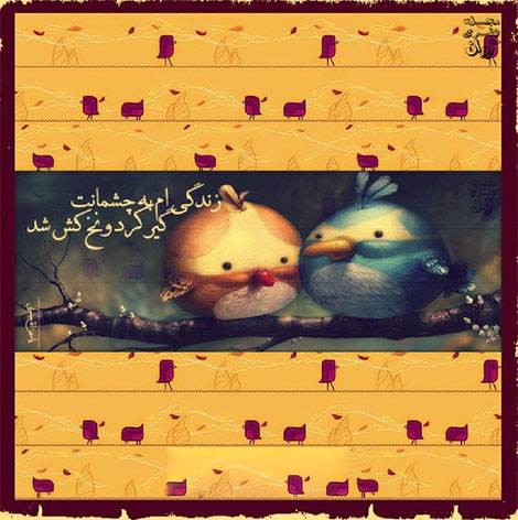 عکس نوشته های رمانتیک و فانتزی (سری 13) اشعار احساسی,ترانه های زیبا,نقل قول های آموزنده, دل نوشته های عاشقانه,جملات الهام بخش,عکس نوشته های رمانتیک,تصاویر خلاقانه,عکس های فانتزی