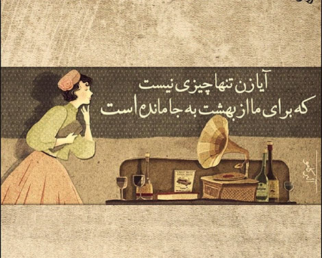 عکس نوشته های رمانتیک و فانتزی (سری 13) اشعار احساسی,ترانه های زیبا,نقل قول های آموزنده, دل نوشته های عاشقانه,جملات الهام بخش,عکس نوشته های رمانتیک,تصاویر خلاقانه,عکس های فانتزی