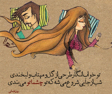 عکس نوشته های رمانتیک و فانتزی (سری 13) اشعار احساسی,ترانه های زیبا,نقل قول های آموزنده, دل نوشته های عاشقانه,جملات الهام بخش,عکس نوشته های رمانتیک,تصاویر خلاقانه,عکس های فانتزی