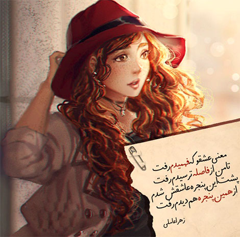 اشعار احساسی,ترانه های زیبا,نقل قول های آموزنده, دل نوشته های عاشقانه,جملات الهام بخش,عکس نوشته های رمانتیک,تصاویر خلاقانه,عکس های فانتزی