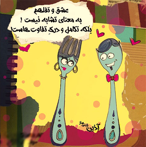 عکس نوشته های رمانتیک و فانتزی (سری 14) اشعار احساسی,ترانه های زیبا,نقل قول های آموزنده, دل نوشته های عاشقانه,جملات الهام بخش,عکس نوشته های رمانتیک,تصاویر خلاقانه,عکس های فانتزی