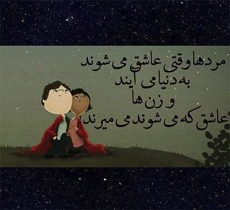 عکس نوشته های رمانتیک و فانتزی (سری 14) اشعار احساسی,ترانه های زیبا,نقل قول های آموزنده, دل نوشته های عاشقانه,جملات الهام بخش,عکس نوشته های رمانتیک,تصاویر خلاقانه,عکس های فانتزی