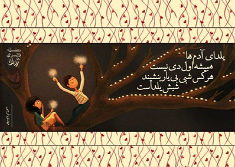 عکس نوشته های رمانتیک و فانتزی (سری 14) اشعار احساسی,ترانه های زیبا,نقل قول های آموزنده, دل نوشته های عاشقانه,جملات الهام بخش,عکس نوشته های رمانتیک,تصاویر خلاقانه,عکس های فانتزی