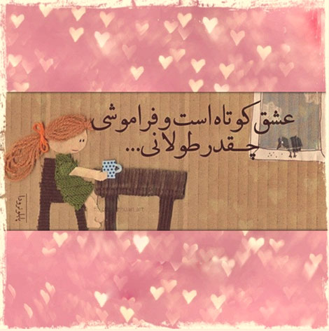 عکس نوشته های رمانتیک و فانتزی (سری 14) اشعار احساسی,ترانه های زیبا,نقل قول های آموزنده, دل نوشته های عاشقانه,جملات الهام بخش,عکس نوشته های رمانتیک,تصاویر خلاقانه,عکس های فانتزی