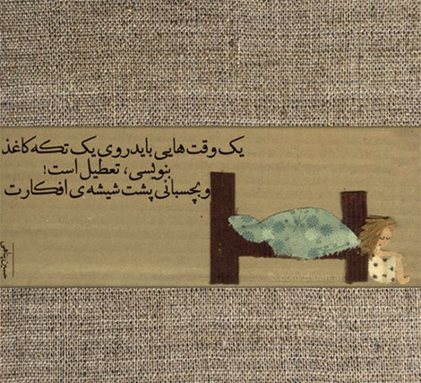 عکس نوشته های رمانتیک و فانتزی (سری 14) اشعار احساسی,ترانه های زیبا,نقل قول های آموزنده, دل نوشته های عاشقانه,جملات الهام بخش,عکس نوشته های رمانتیک,تصاویر خلاقانه,عکس های فانتزی