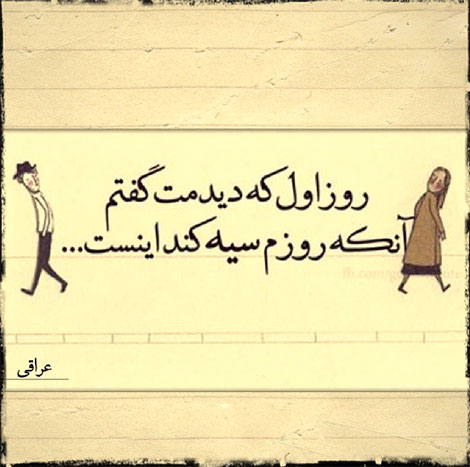عکس نوشته های رمانتیک و فانتزی (سری 14) اشعار احساسی,ترانه های زیبا,نقل قول های آموزنده, دل نوشته های عاشقانه,جملات الهام بخش,عکس نوشته های رمانتیک,تصاویر خلاقانه,عکس های فانتزی