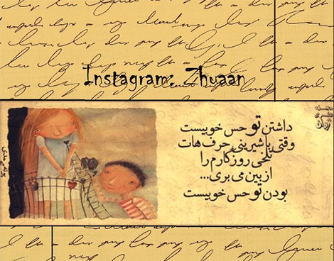 عکس نوشته های رمانتیک و فانتزی (سری 14) اشعار احساسی,ترانه های زیبا,نقل قول های آموزنده, دل نوشته های عاشقانه,جملات الهام بخش,عکس نوشته های رمانتیک,تصاویر خلاقانه,عکس های فانتزی