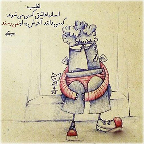 عکس نوشته های رمانتیک و فانتزی (سری 15) اشعار احساسی,ترانه های زیبا,نقل قول های آموزنده, دل نوشته های عاشقانه,جملات الهام بخش,عکس نوشته های رمانتیک,تصاویر خلاقانه,عکس های فانتزی