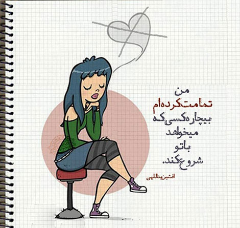 عکس نوشته های رمانتیک و فانتزی (سری 16) اشعار احساسی,ترانه های زیبا,نقل قول های آموزنده, دل نوشته های عاشقانه,جملات الهام بخش,عکس نوشته های رمانتیک,تصاویر خلاقانه,عکس های فانتزی