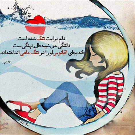 عکس نوشته های رمانتیک و فانتزی (سری 16) اشعار احساسی,ترانه های زیبا,نقل قول های آموزنده, دل نوشته های عاشقانه,جملات الهام بخش,عکس نوشته های رمانتیک,تصاویر خلاقانه,عکس های فانتزی